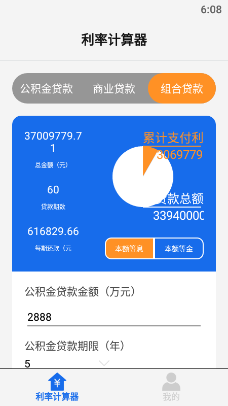 原生计算器app的图册