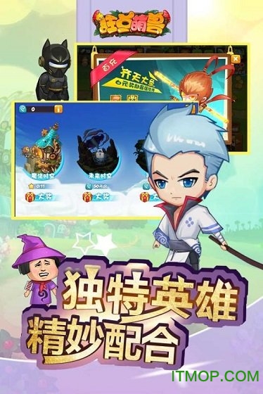 狂点萌兽九游版游戏的图册