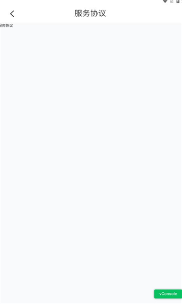 丽江一卡通app的图册