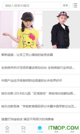 织里童装网手机版的图册