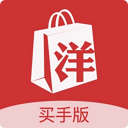 洋码头扫货神器卖家版