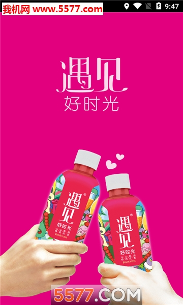 遇见好时光交友软件的图册