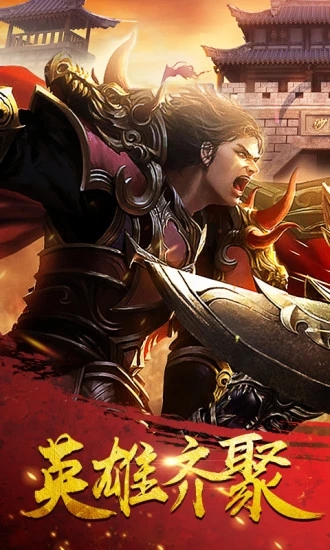 传奇霸主的图册