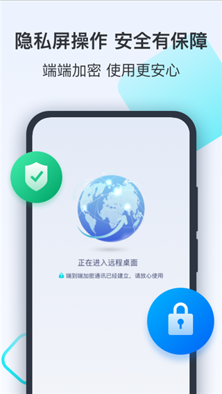 Todesk2025官方正版的图册