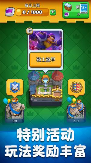 部落冲突皇室战争qq登录版本最新版的图册