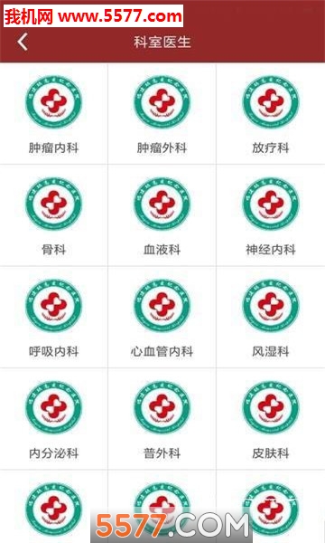 玛高爱医院安卓版的图册