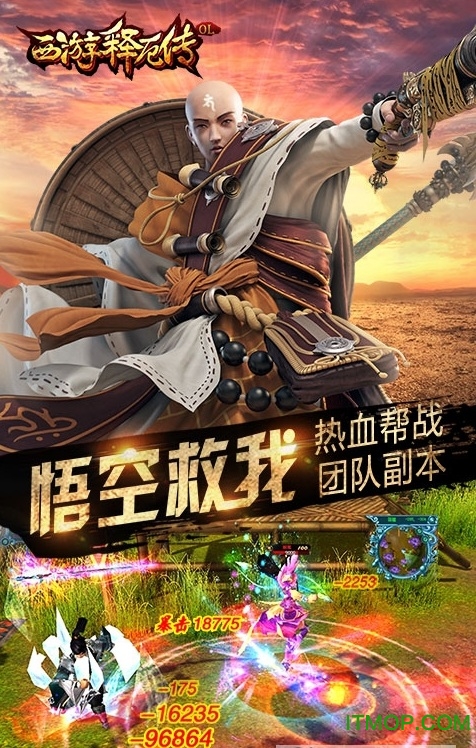 西游释厄传2手机破解版的图册