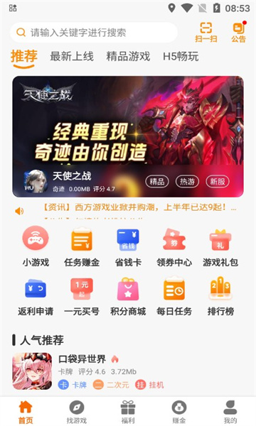 枪乌贼互娱安卓版的图册