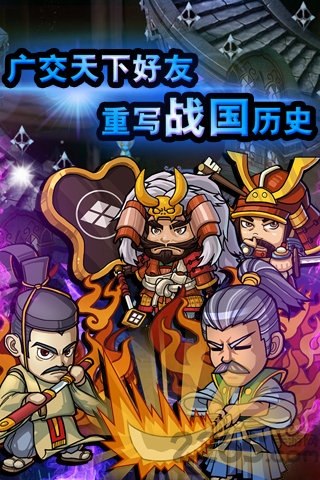 战国之雄3修改版的图册