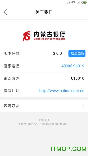 内蒙古银行手机银行的图册