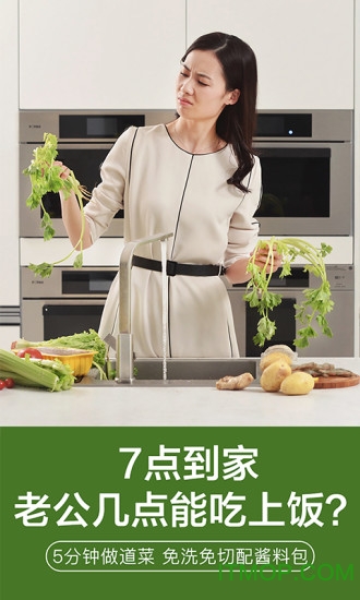 上海我厨生鲜的图册