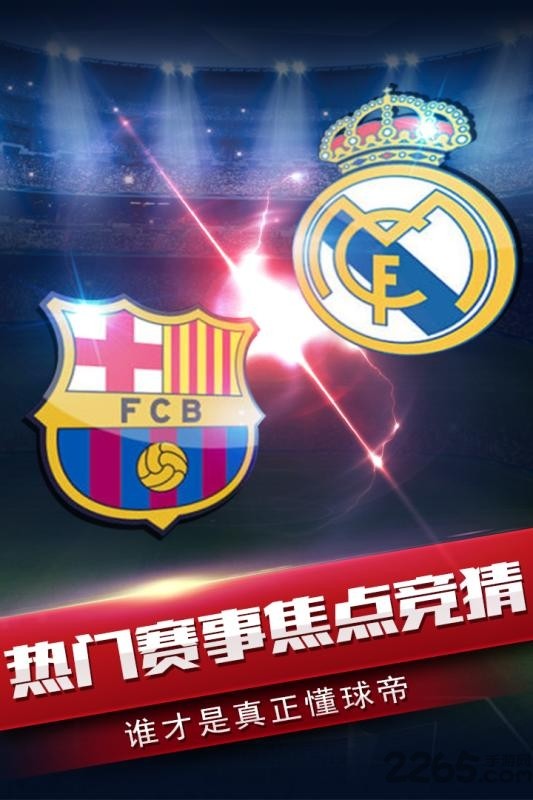 风云足球的图册