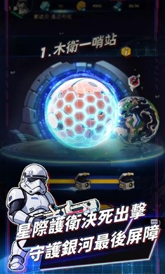 星际防线虫袭的图册