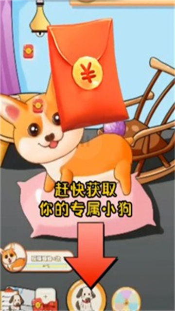 可爱狗狗送红包的图册