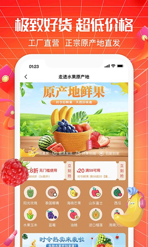 悦享商城的图册