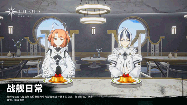 斯露德官方版的图册