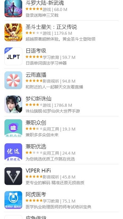 小米应用商店app官方正版的图册