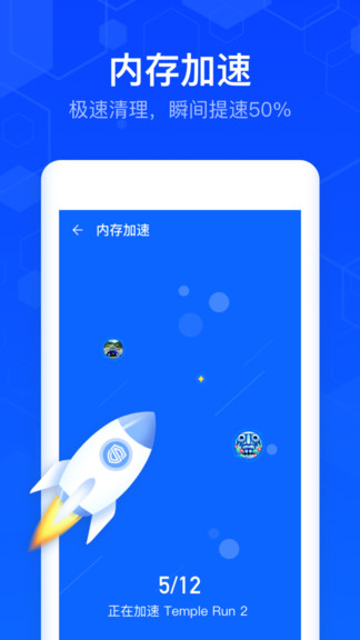 清理大师专家版app的图册