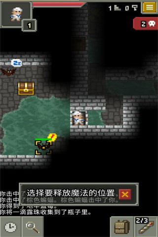 发芽的像素地牢汉化版的图册