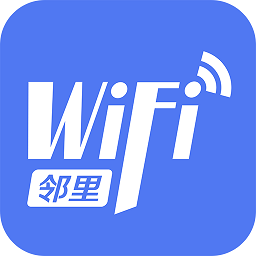邻里WiFi密码免Root版