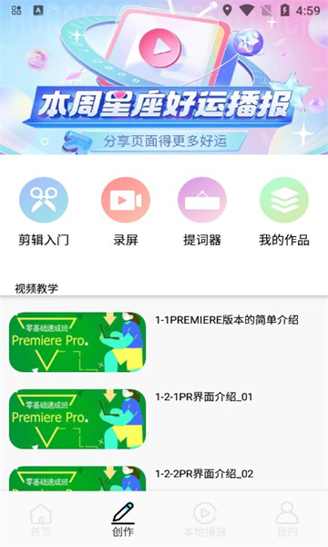 优选视频大师软件的图册