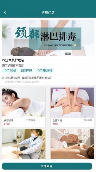 南丁护世软件的图册