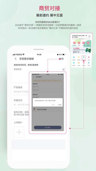 面料展app的图册