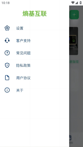 熵基互联考勤助手的图册