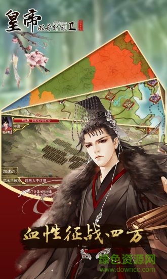 皇帝成长计划2魅族版手游的图册