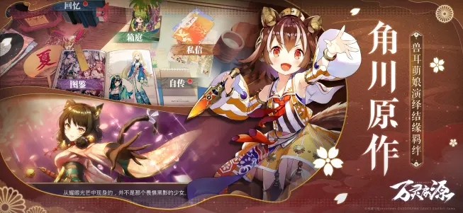 万灵启源最新版的图册