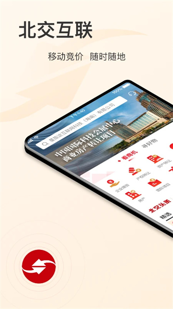 新北交互联的图册