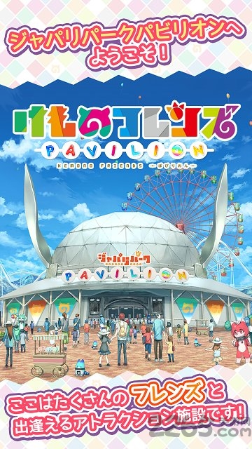 兽娘动物园展览区手游中文版的图册