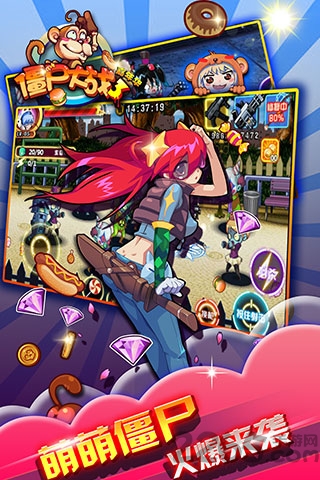 僵尸大战3内购破解版的图册