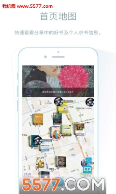 Bookway途书安卓版的图册