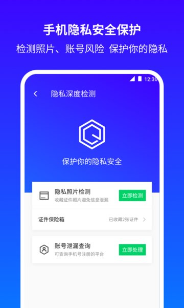 腾讯帐号宝的图册