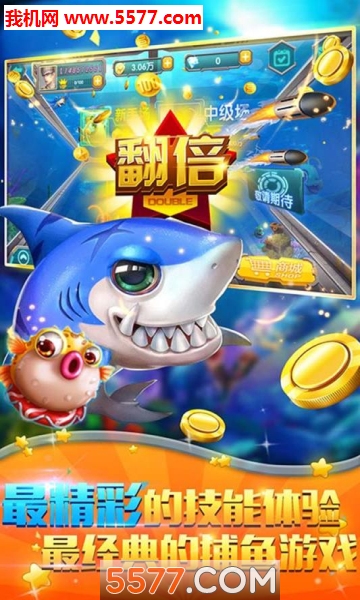 鱼丸深海狂鲨红包版的图册