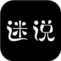 迷说短音频安卓版