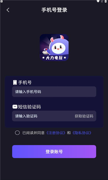 大力电玩安卓版的图册