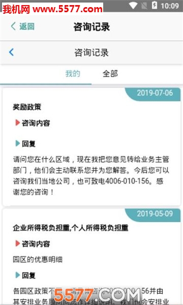 皮休当家安卓版的图册