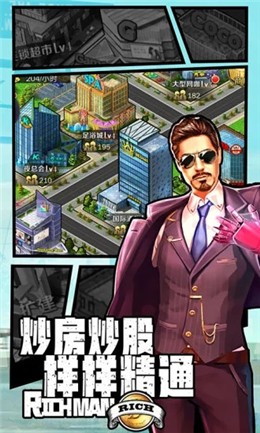 王牌创业家的图册