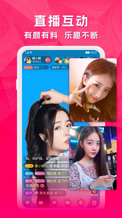 天天手机电视直播软件官方版的图册