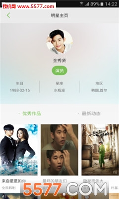 韩剧迷官方版的图册