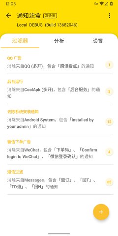 通知滤盒高级版的图册