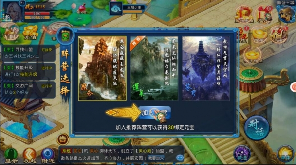 万剑修真手游的图册