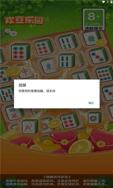 欢豆乐园红包版的图册