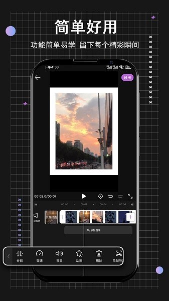 小时代短视频编辑软件的图册