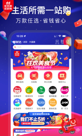 高德汇优托邦的图册