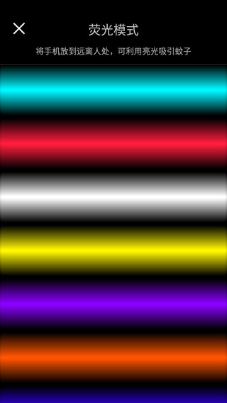 驱蚊器app的图册