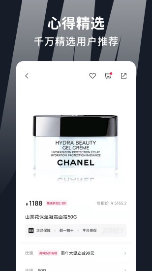 集美全球购官方版的图册