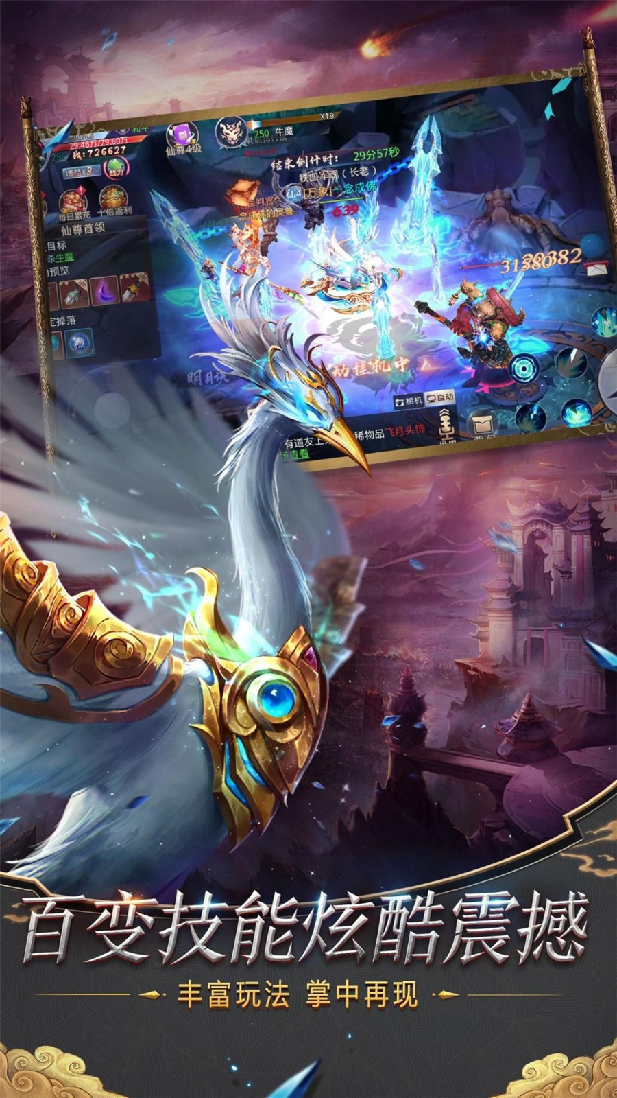 九幽仙域逆剑的图册